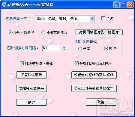 动态壁纸秀,动态壁纸秀下载,动态壁纸秀官方下载