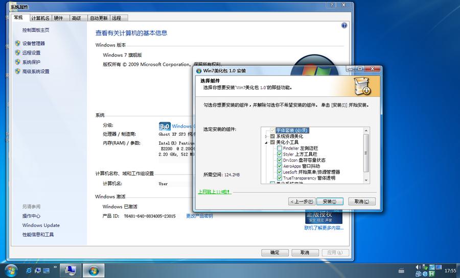 win7主题,Win7美化包,win7主题下载,win7桌面主题