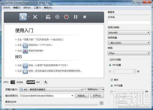 ImTOO Convert PowerPoint to Video Free,ImTOO Convert PowerPoint to Video Free下载,
