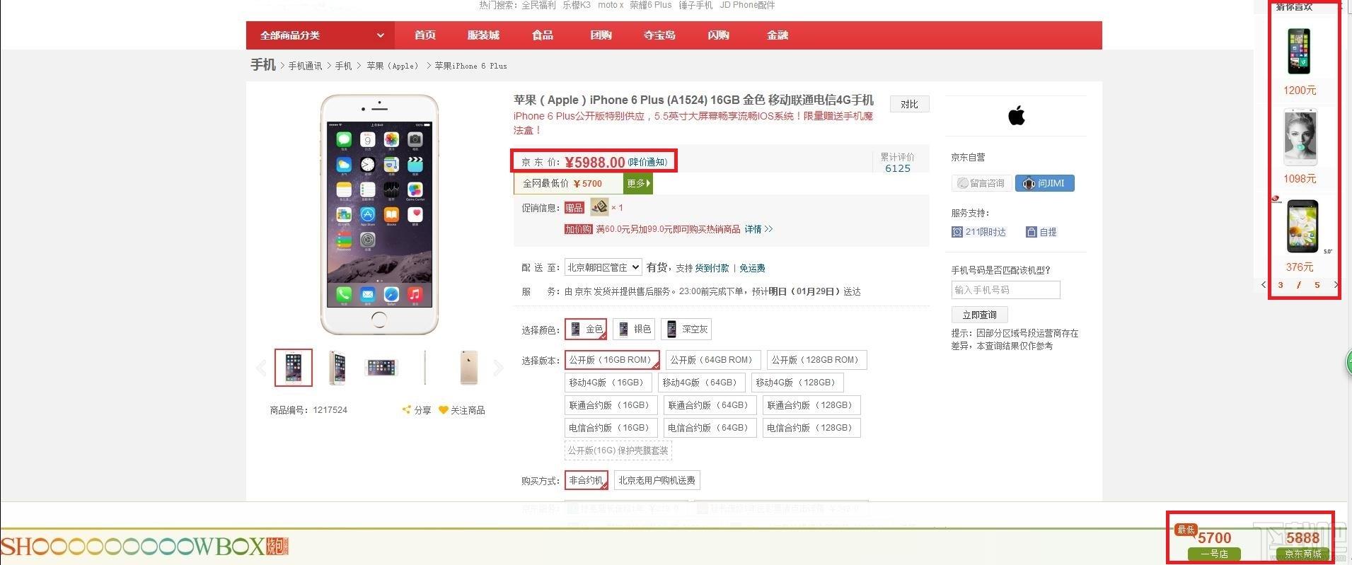 烧包比价软件,烧包比价软件下载,烧包比价软件官方下载
