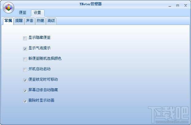 YNotes桌面便签,YNotes桌面便签下载,YNotes桌面便签官方下载