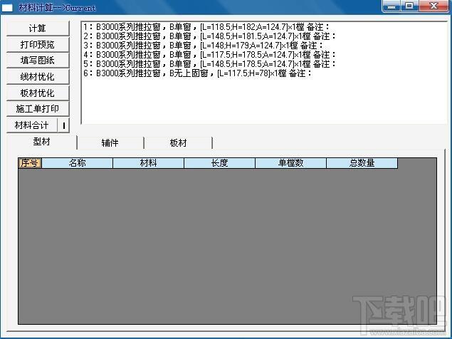 WinBuilder,WinBuilder下载,WinBuilder官方下载