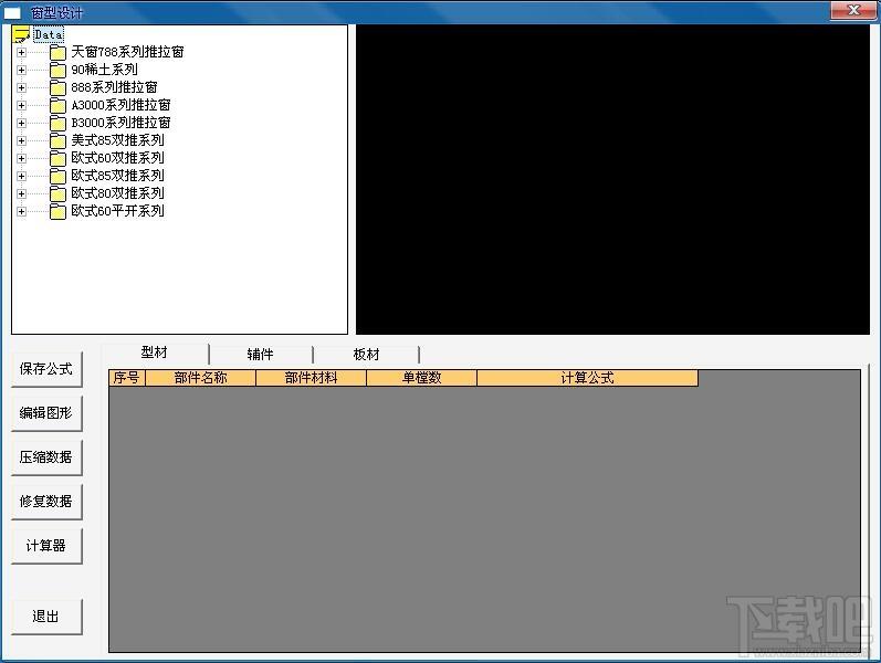 WinBuilder,WinBuilder下载,WinBuilder官方下载