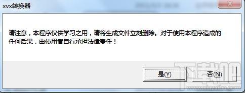XVX格式转换器 绿色版,XVX格式转换器 绿色版下载,XVX格式转换器 绿色版官方下载