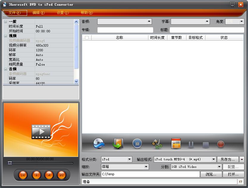 视频转换,ipad视频转换器.