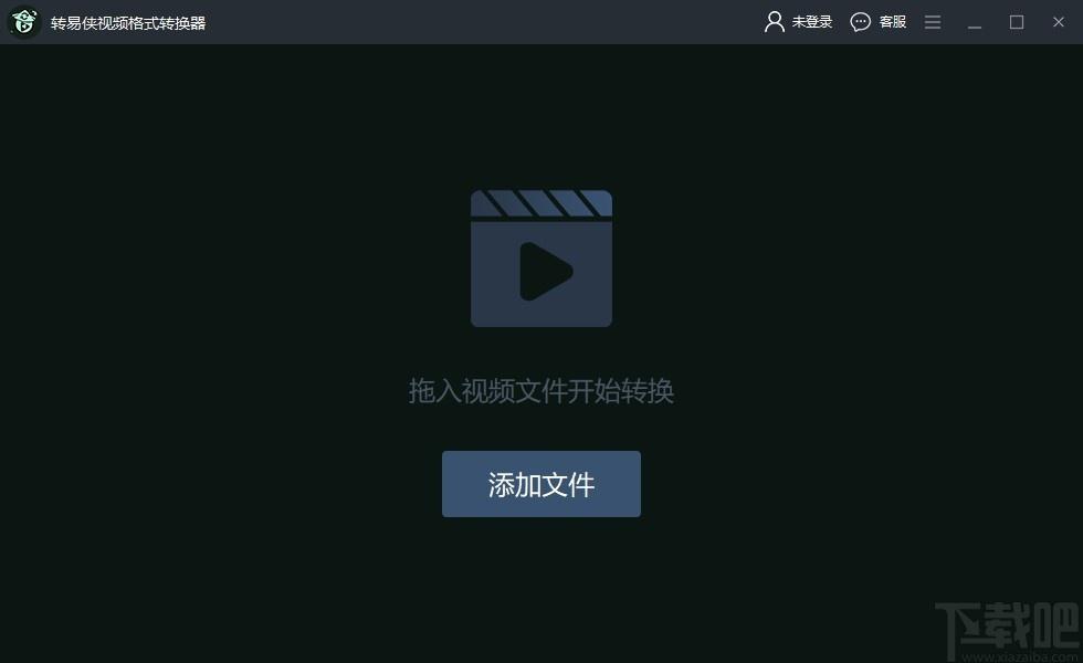 转易侠视频格式转换器下载,转易侠视频格式转换器,视频转换