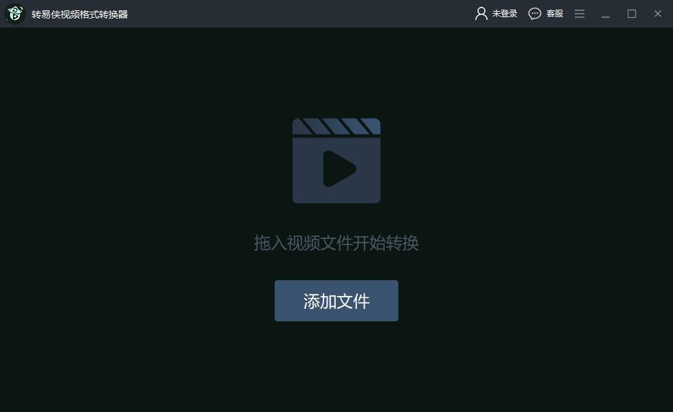 转易侠视频格式转换器下载,转易侠视频格式转换器,视频转换