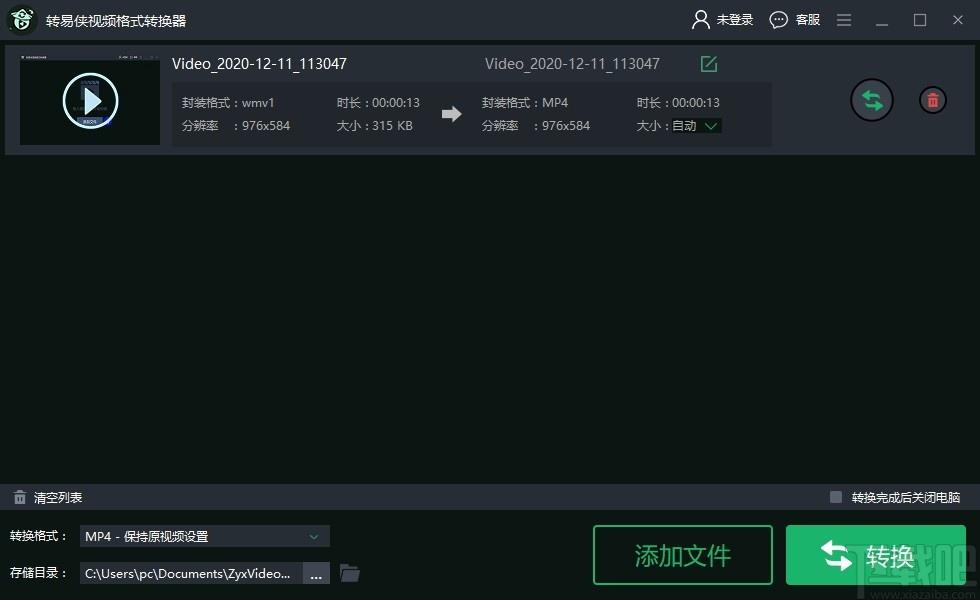 转易侠视频格式转换器下载,转易侠视频格式转换器,视频转换