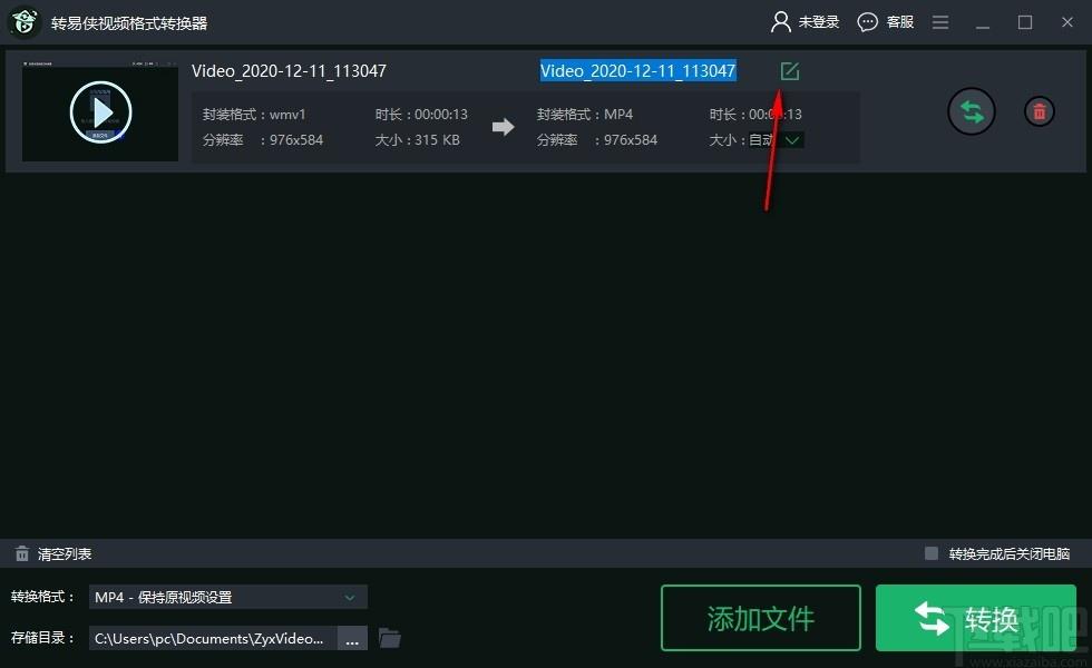 转易侠视频格式转换器下载,转易侠视频格式转换器,视频转换