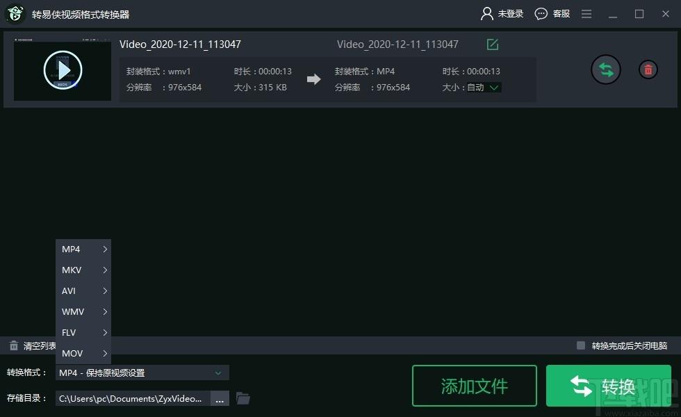 转易侠视频格式转换器下载,转易侠视频格式转换器,视频转换
