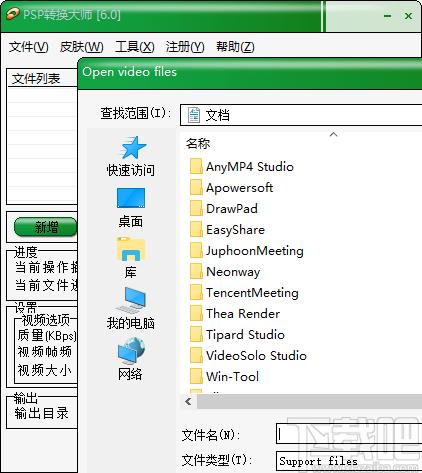 PSP转换大师下载,金飞翼PSP转换大师,视频转换
