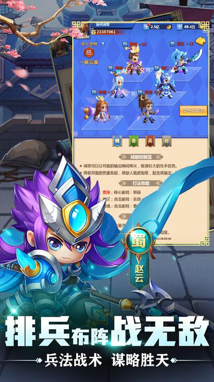 泡打三国2023最新版下载,三国手游,泡打三国,穿越手游