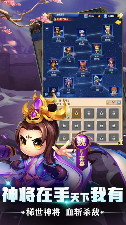 泡打三国2023最新版下载,三国手游,泡打三国,穿越手游