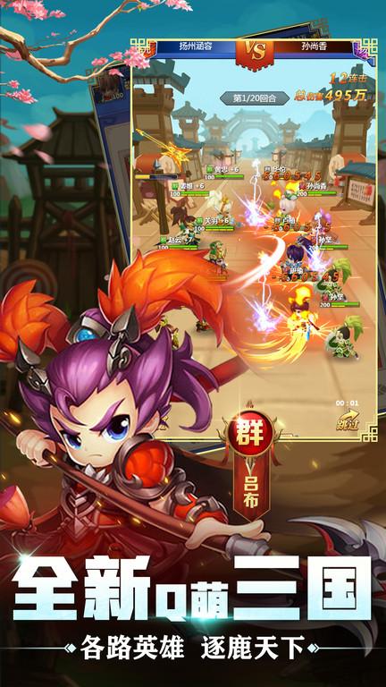 泡打三国2023最新版下载,三国手游,泡打三国,穿越手游