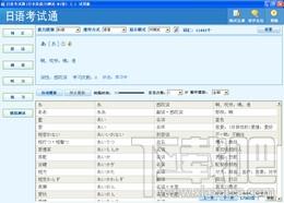 日语考试通(日本语能力测试-N1级) 试用版,日语考试通(日本语能力测试-N1级) 试用版下载,日语考试通(日本语能力测试-N1级) 试用版官方下载