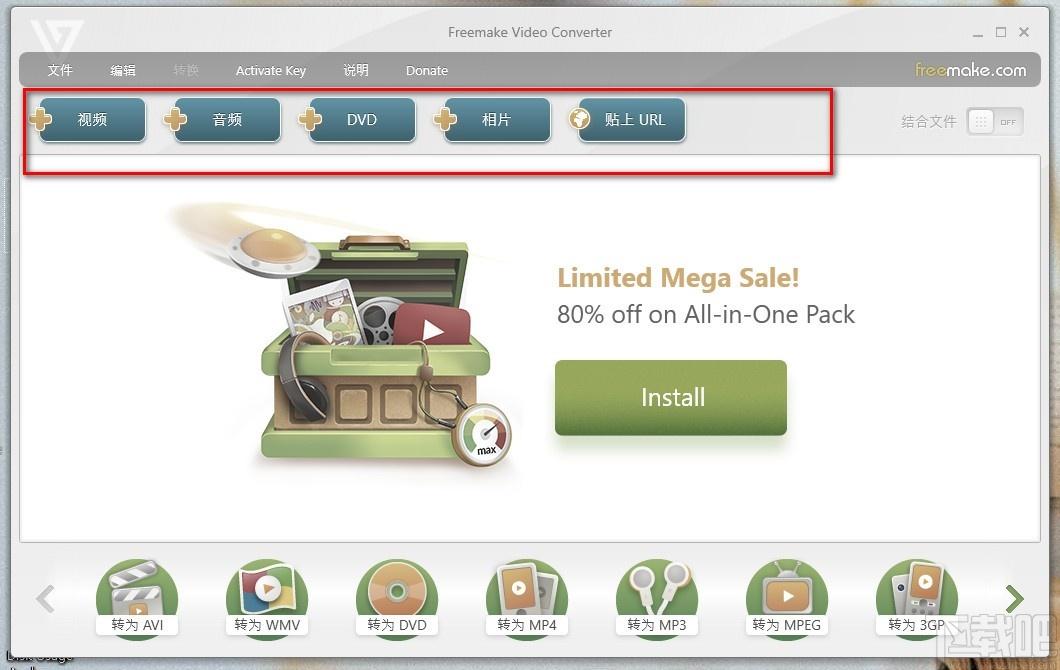 Freemake Video Converter下载,影音转换器,视频转换