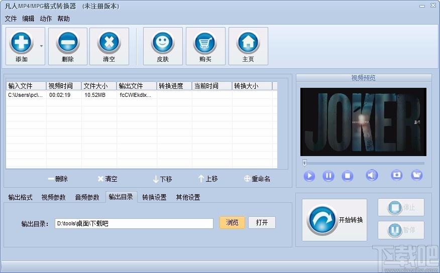 凡人MP4/MPG格式转换器,MP4/MPG格式转换软件