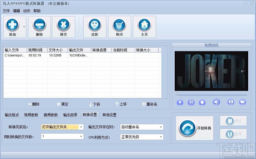 凡人MP4/MPG格式转换器,MP4/MPG格式转换软件
