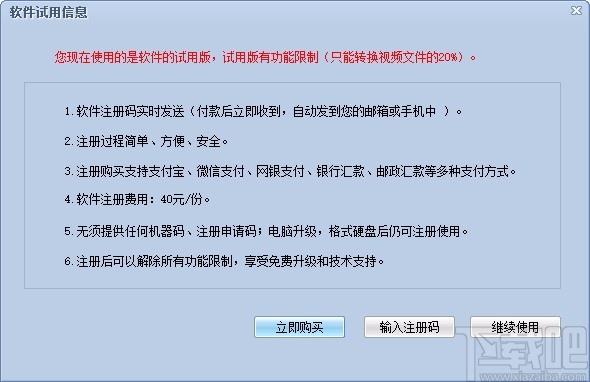 凡人MP4/MPG格式转换器,MP4/MPG格式转换软件