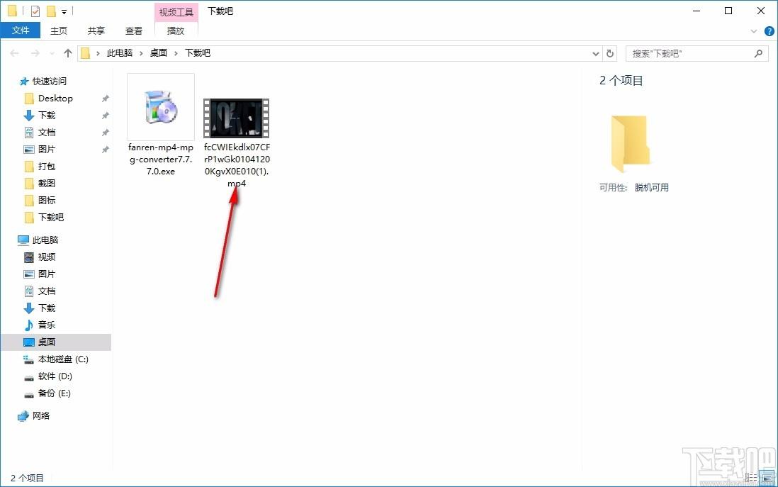 凡人MP4/MPG格式转换器,MP4/MPG格式转换软件