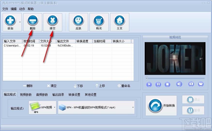 凡人MP4/MPG格式转换器,MP4/MPG格式转换软件