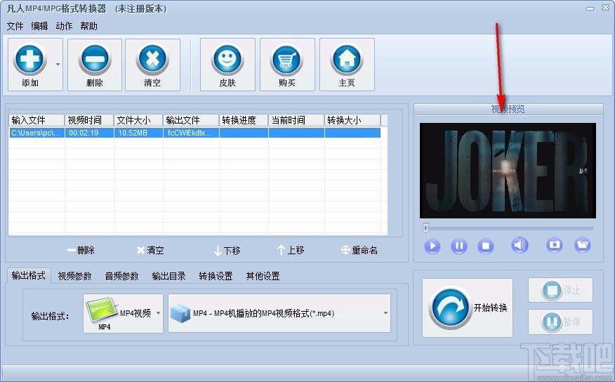 凡人MP4/MPG格式转换器,MP4/MPG格式转换软件