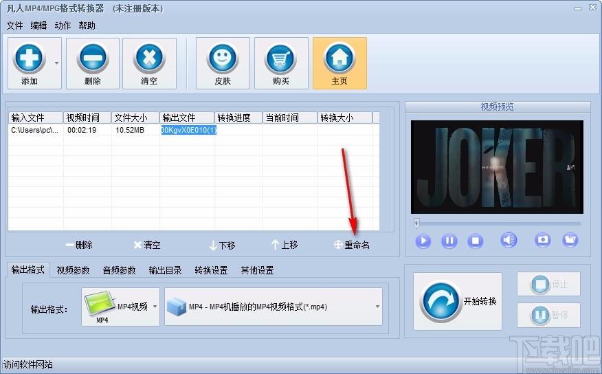 凡人MP4/MPG格式转换器,MP4/MPG格式转换软件