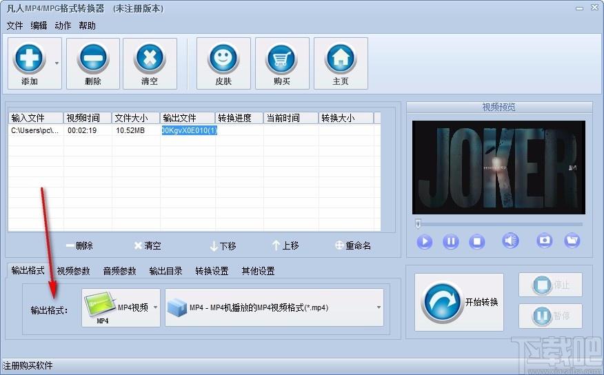 凡人MP4/MPG格式转换器,MP4/MPG格式转换软件