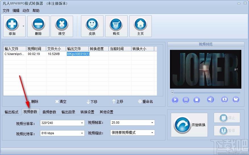 凡人MP4/MPG格式转换器,MP4/MPG格式转换软件