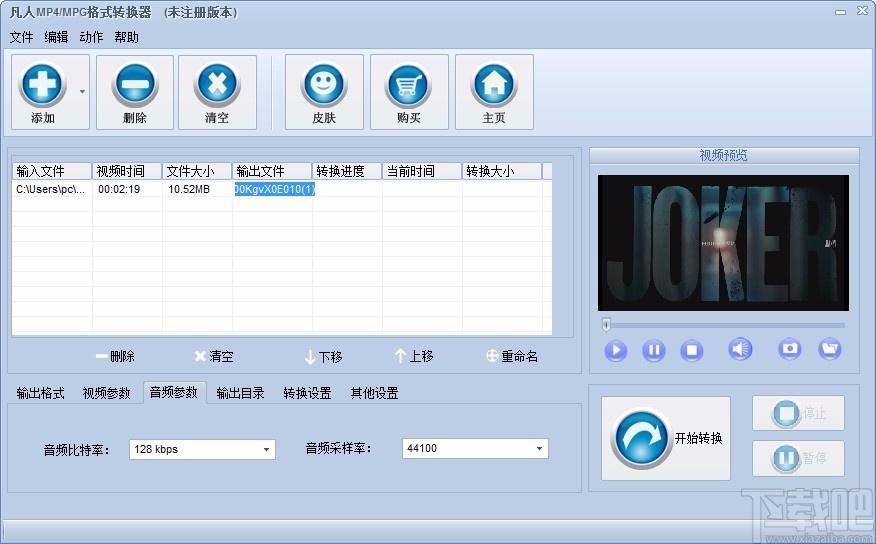 凡人MP4/MPG格式转换器,MP4/MPG格式转换软件