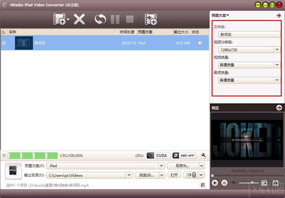 4Media iPad Video Converter,iPad视频格式转换器,视频转换
