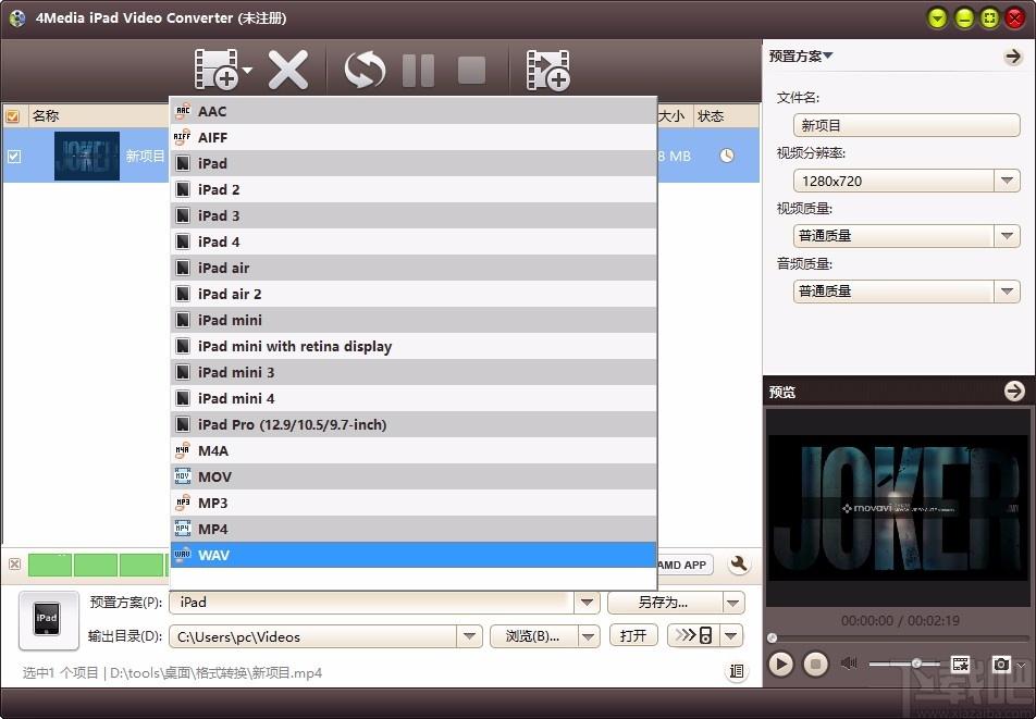 4Media iPad Video Converter,iPad视频格式转换器,视频转换