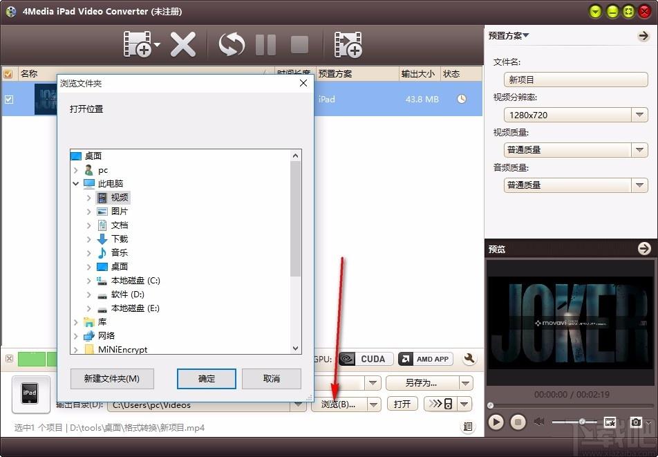 4Media iPad Video Converter,iPad视频格式转换器,视频转换