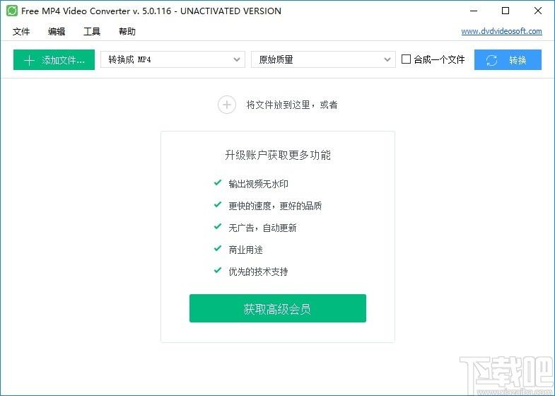 Free MP4 Video Converter下载,MP4视频转换器,视频转换