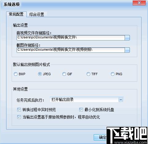 魔法PSP格式转换器下载,视频转换