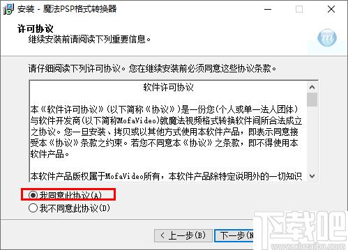 魔法PSP格式转换器下载,视频转换