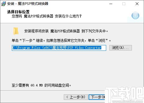 魔法PSP格式转换器下载,视频转换