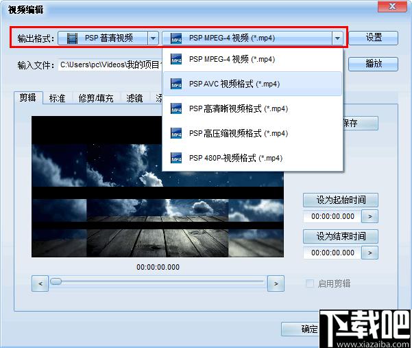 魔法PSP格式转换器下载,视频转换