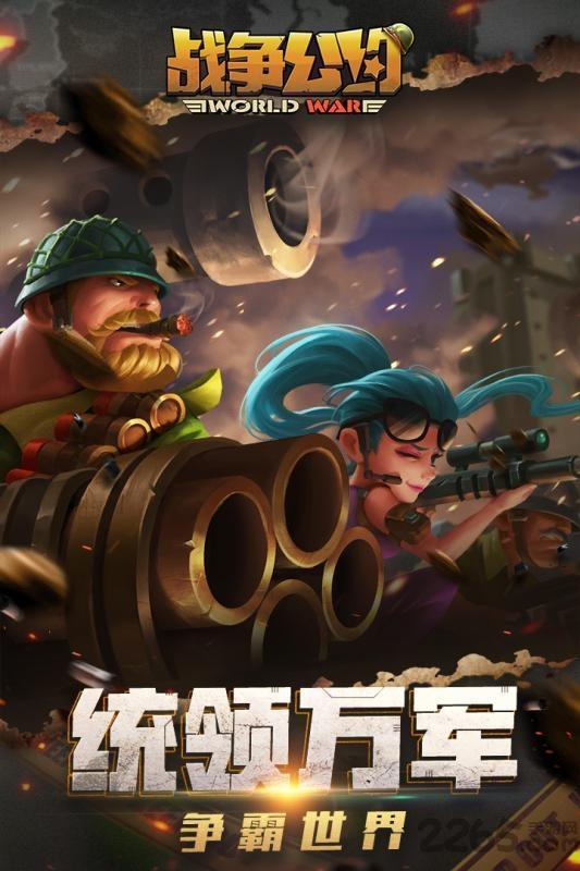战争公约九游版下载,战争公约,策略手游,战争手游,九游手游