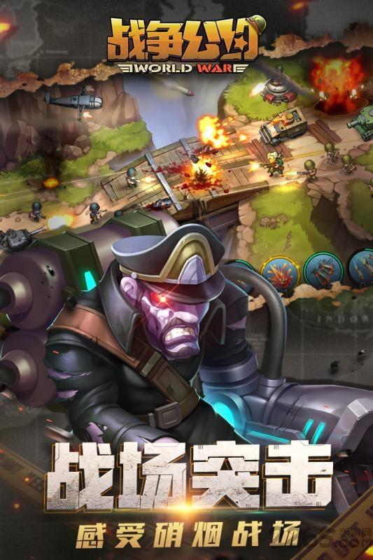 战争公约九游版下载,战争公约,策略手游,战争手游,九游手游