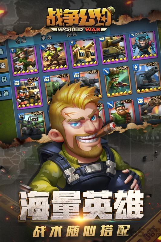 战争公约九游版下载,战争公约,策略手游,战争手游,九游手游