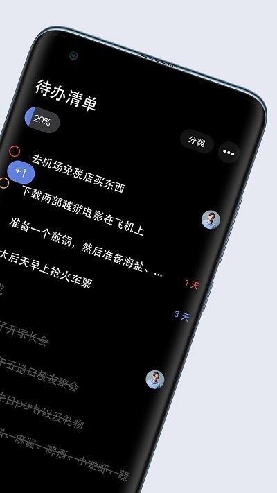 多点清单手机版下载,多点清单,清单app