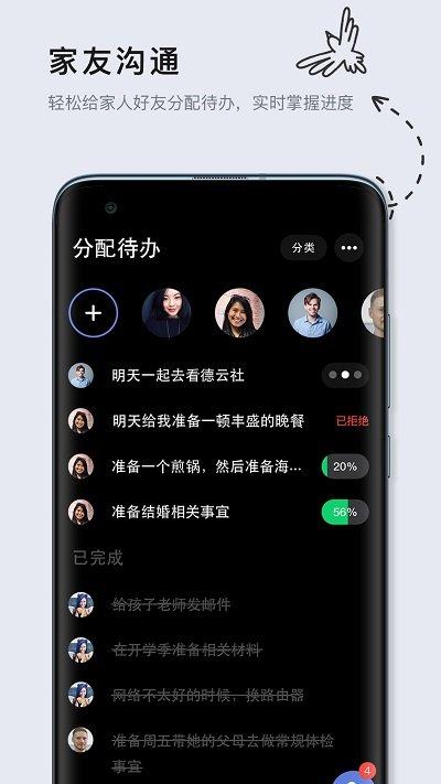 多点清单手机版下载,多点清单,清单app