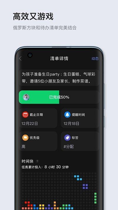 多点清单手机版下载,多点清单,清单app