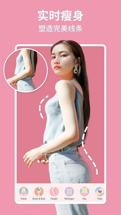 塑形相机app(perfect me)下载,塑形相机,拍照app,p图app