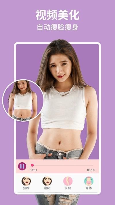 塑形相机app(perfect me)下载,塑形相机,拍照app,p图app