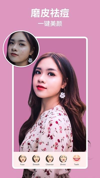 塑形相机app(perfect me)下载,塑形相机,拍照app,p图app