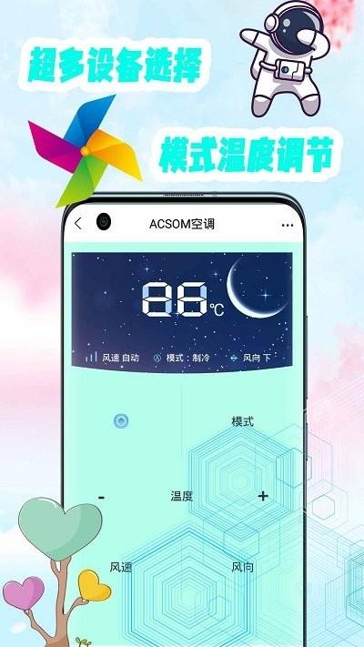 全能通用遥控器app下载,全能通用遥控器,遥控器app