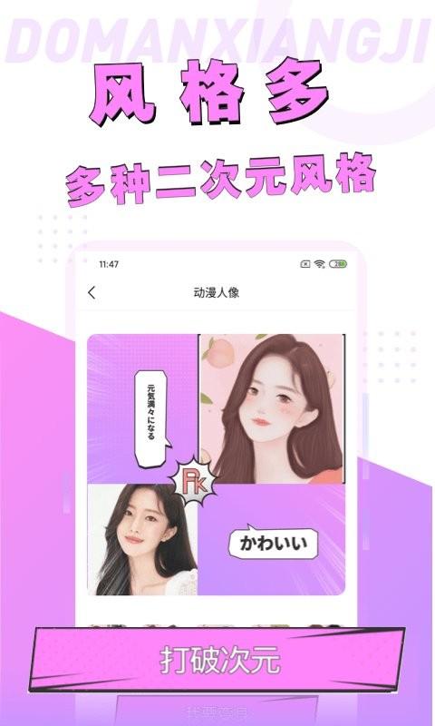 动漫脸相机app下载,动漫脸相机,相机app
