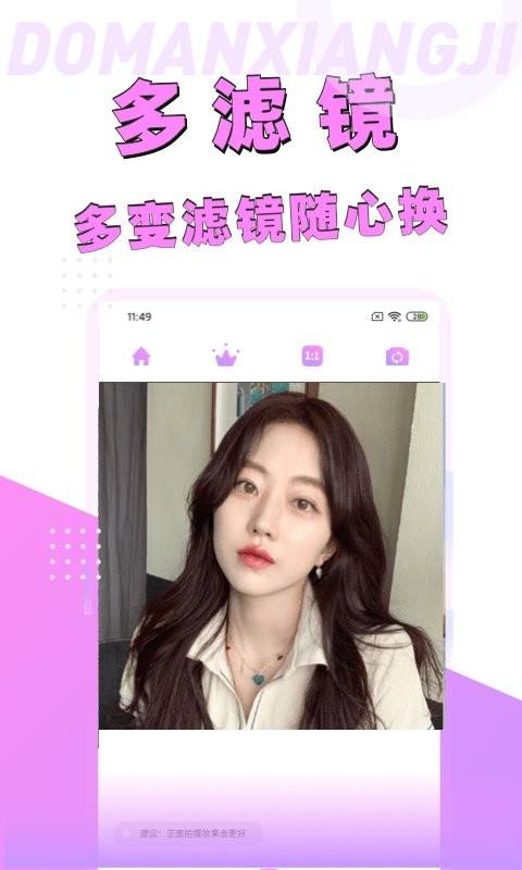 动漫脸相机app下载,动漫脸相机,相机app